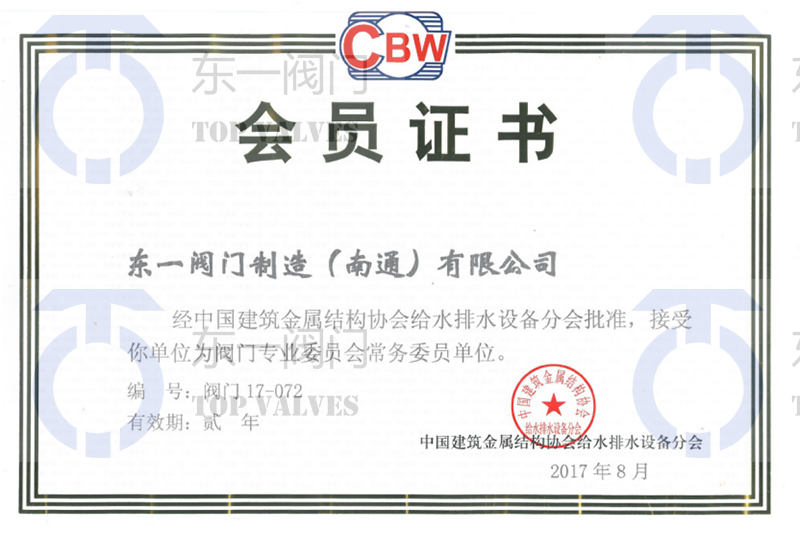 Membership certificate