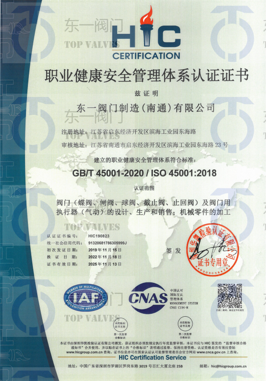 Occupational health and safety management system certification