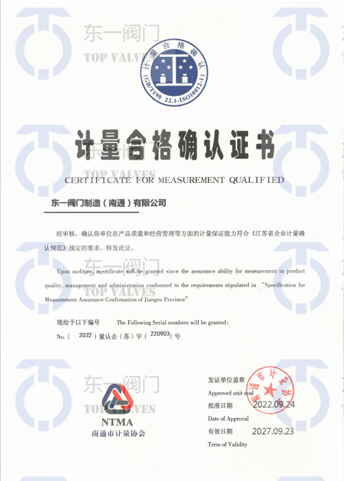 Certificate for measurement qualified